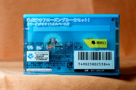 Maxell MY1 2000-2001 Japanese market (2)