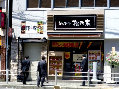 Matsunoya Umeda store photo