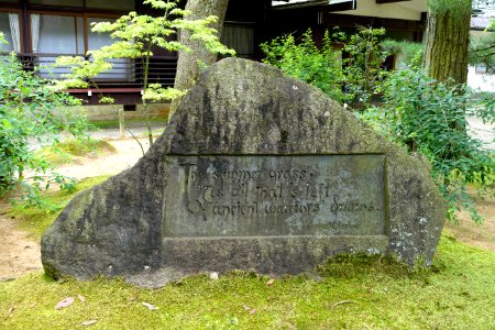 Matsuo Basho Haiku Monument in English - Motsuji, Hiraizumi, Iwate - DSC04361