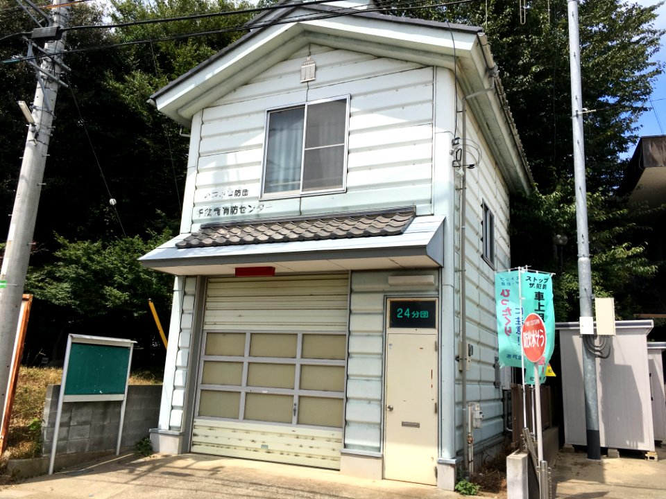 Matsudo shouboudan sendabori