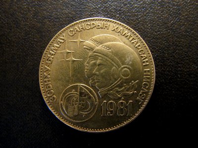 Mongolian coin 01 photo
