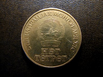 Mongolian coin 02 photo