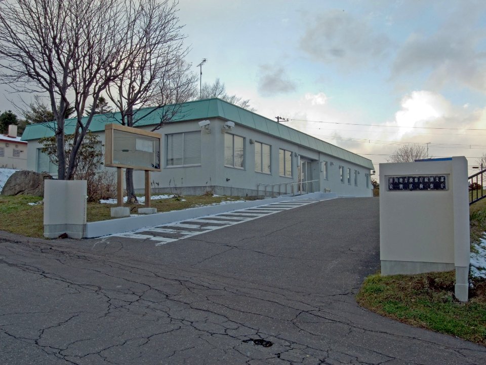Mombetsu Public Prosecutors Office