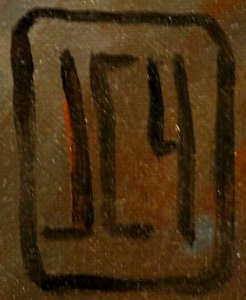 Monogram of American painter John Chin Young from 1938