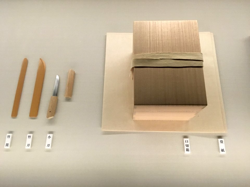 MOA Museum of Art 2018 (072)