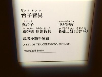 MOA Museum of Art 2018 (005)