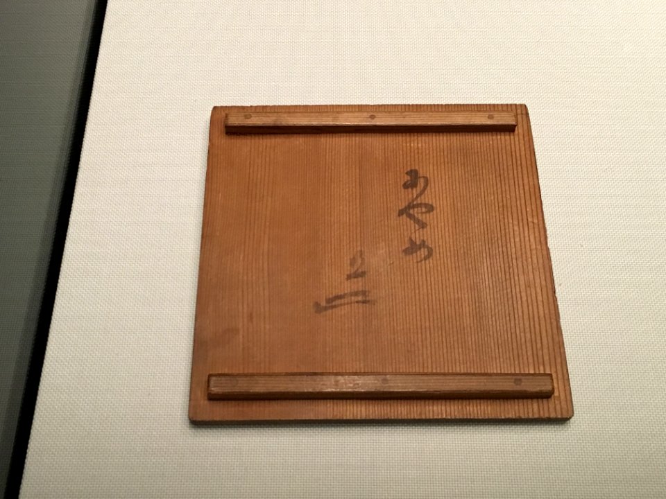 MOA Museum of Art 2018 (035)