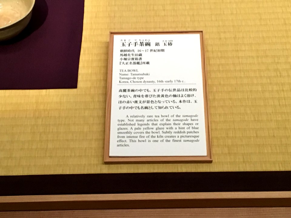 MOA Museum of Art 2018 (028)