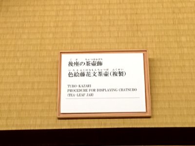 MOA Museum of Art 2018 (085)