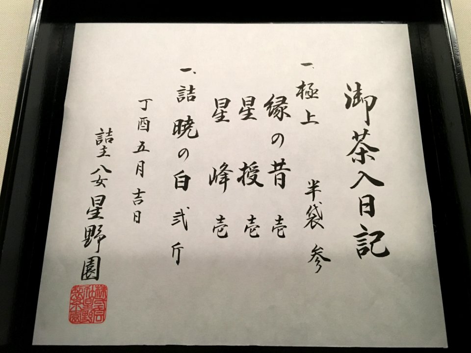MOA Museum of Art 2018 (070)