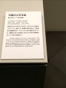 MOA Museum of Art 2018 (051)