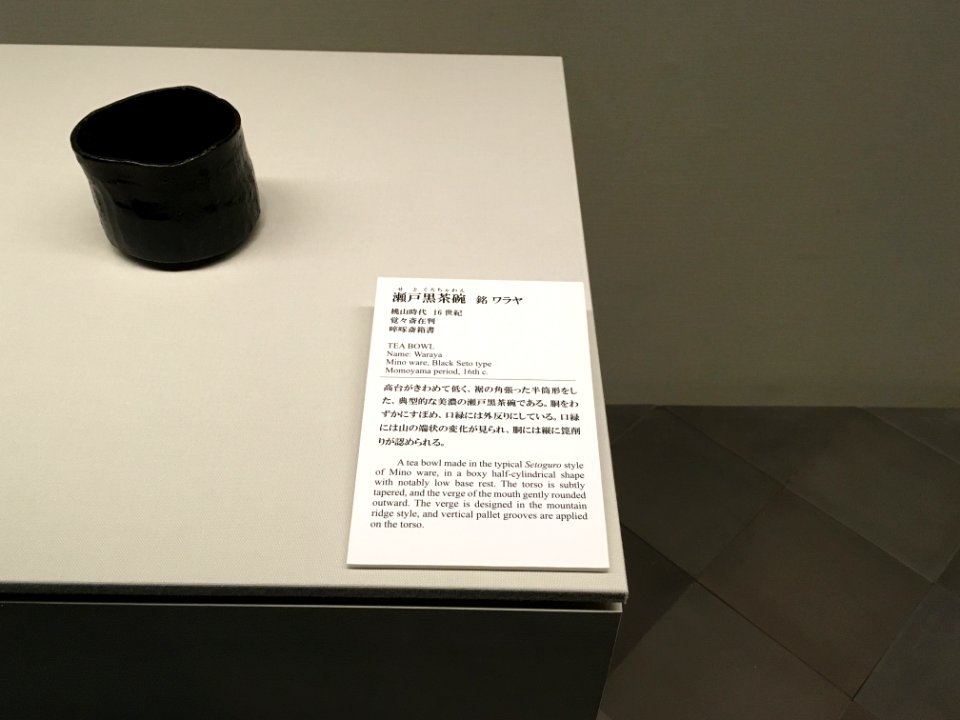 MOA Museum of Art 2018 (043)