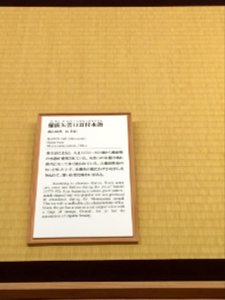 MOA Museum of Art 2018 (092)