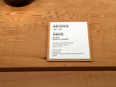 MOA Museum of Art 2018 (069)