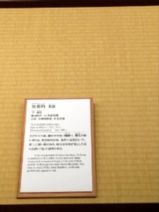MOA Museum of Art 2018 (104)