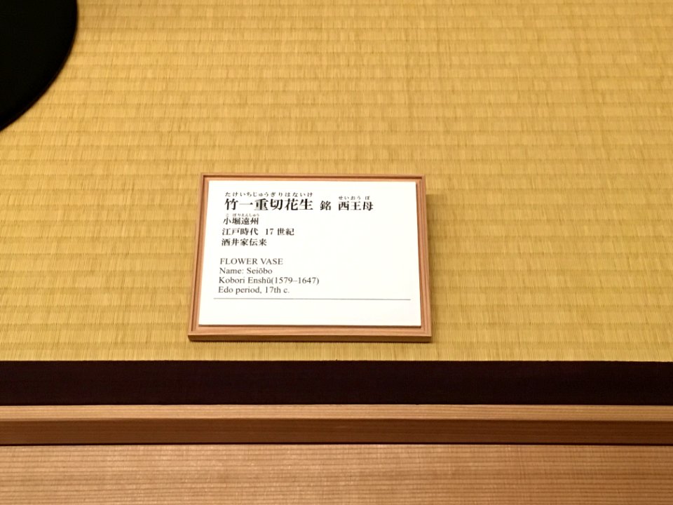 MOA Museum of Art 2018 (124)