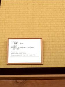 MOA Museum of Art 2018 (118)
