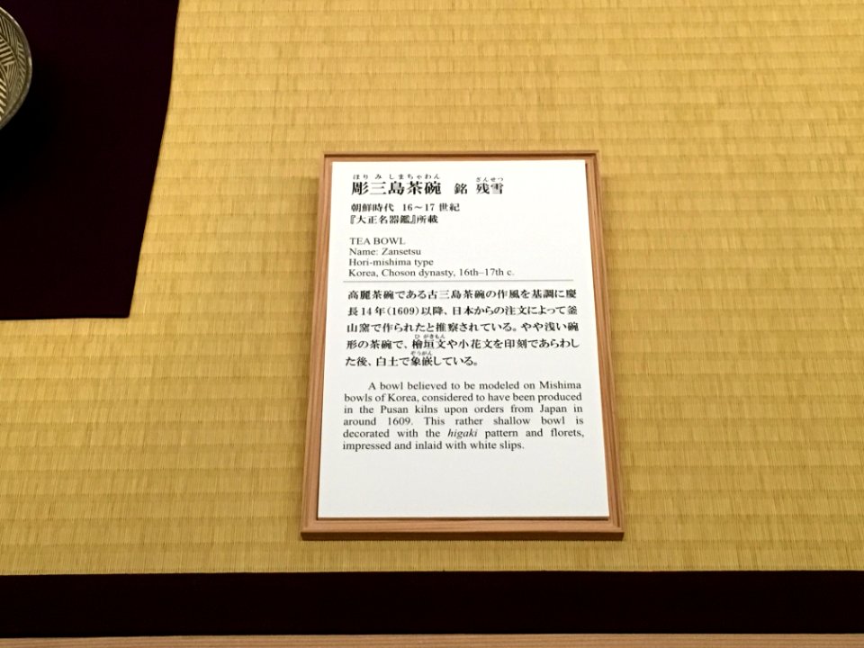 MOA Museum of Art 2018 (024)