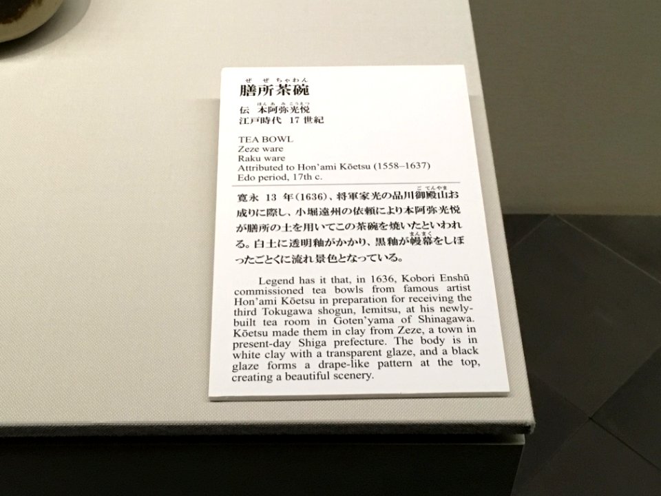 MOA Museum of Art 2018 (059)