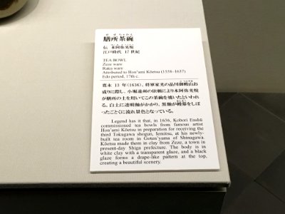 MOA Museum of Art 2018 (059)