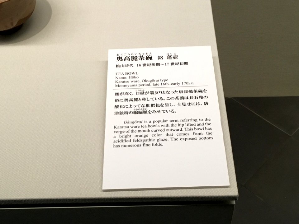 MOA Museum of Art 2018 (055)