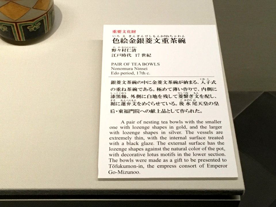 MOA Museum of Art 2018 (063)