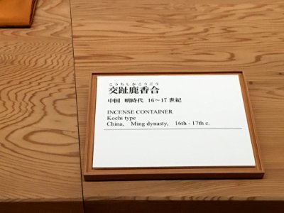MOA Museum of Art 2018 (067)