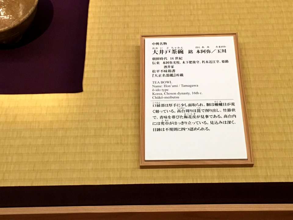 MOA Museum of Art 2018 (100)