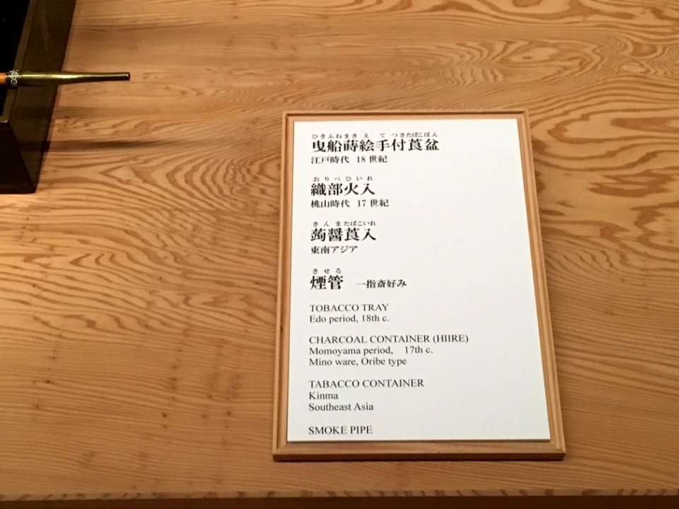 MOA Museum of Art 2018 (065)