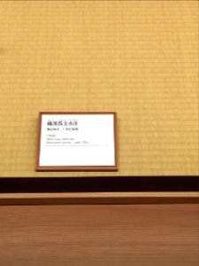 MOA Museum of Art 2018 (120)
