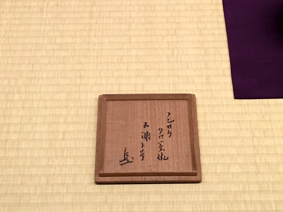 MOA Museum of Art 2018 (141)