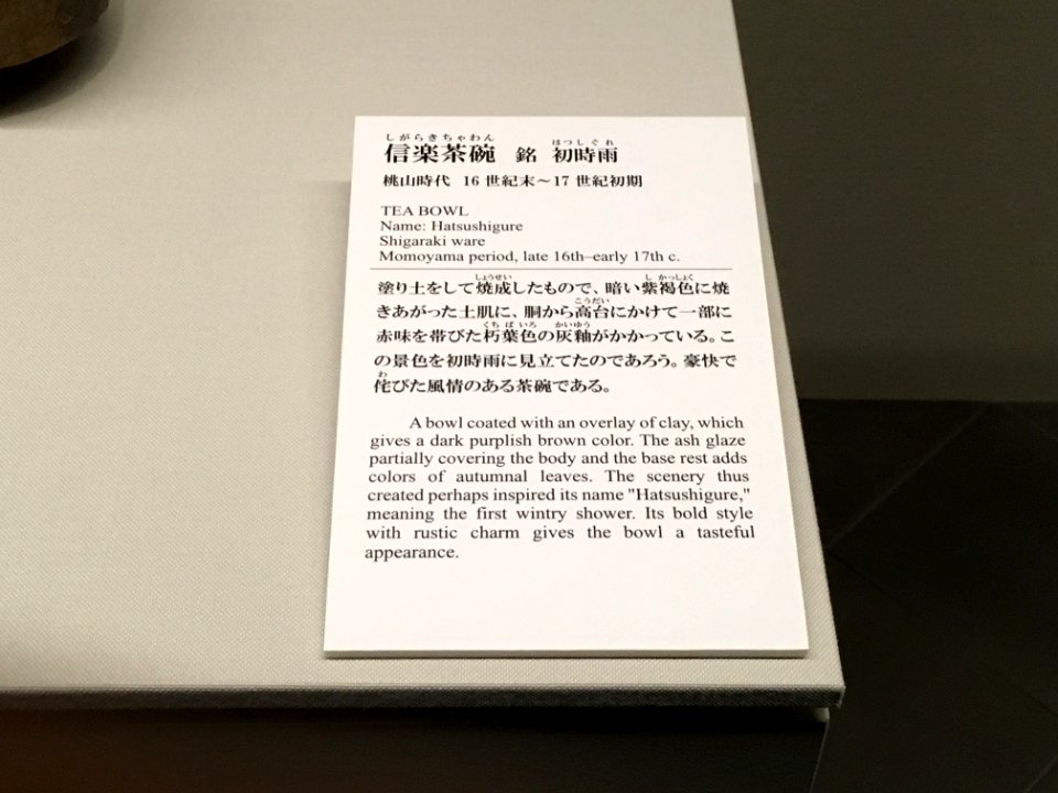 MOA Museum of Art 2018 (039)