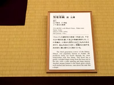 MOA Museum of Art 2018 (142)