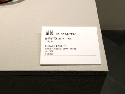 MOA Museum of Art 2018 (150)