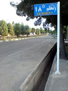 Moallem (Teacher-)18 -Street sign