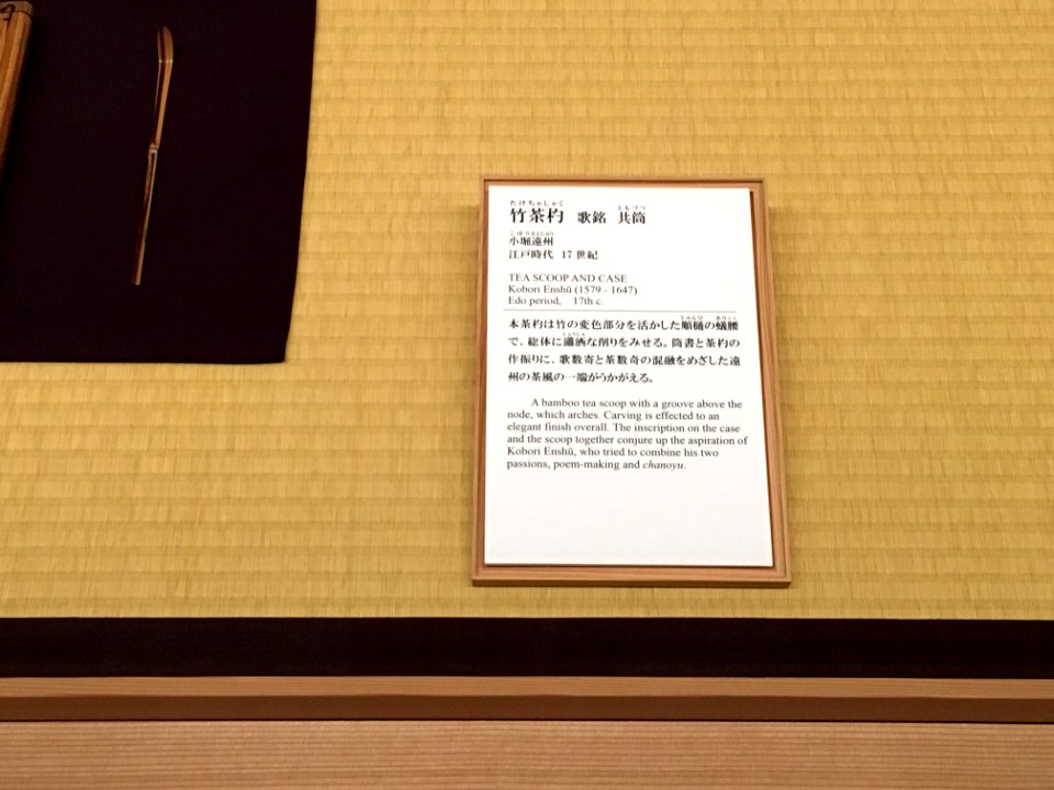 MOA Museum of Art 2018 (134)
