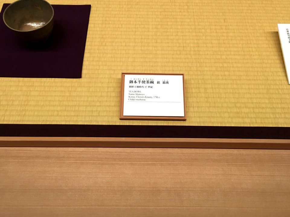 MOA Museum of Art 2018 (132)