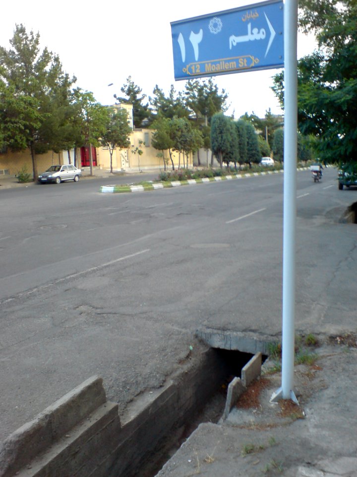 Moallem (Teacher-)12 -Street sign