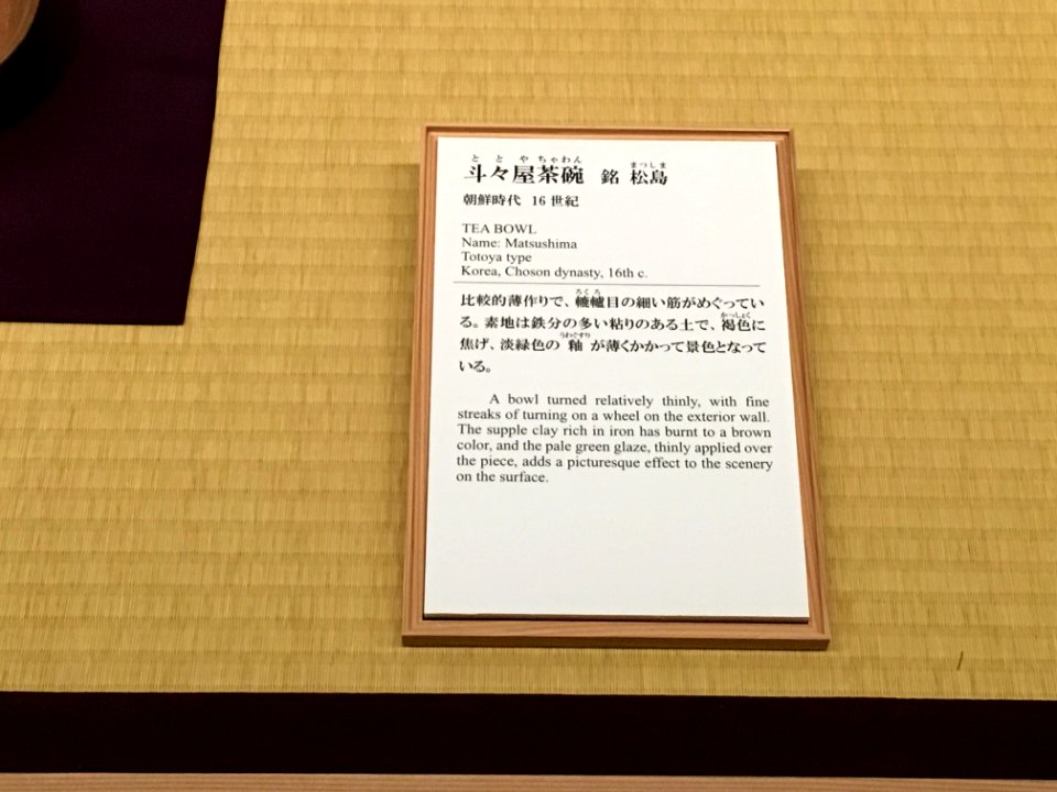 MOA Museum of Art 2018 (021)