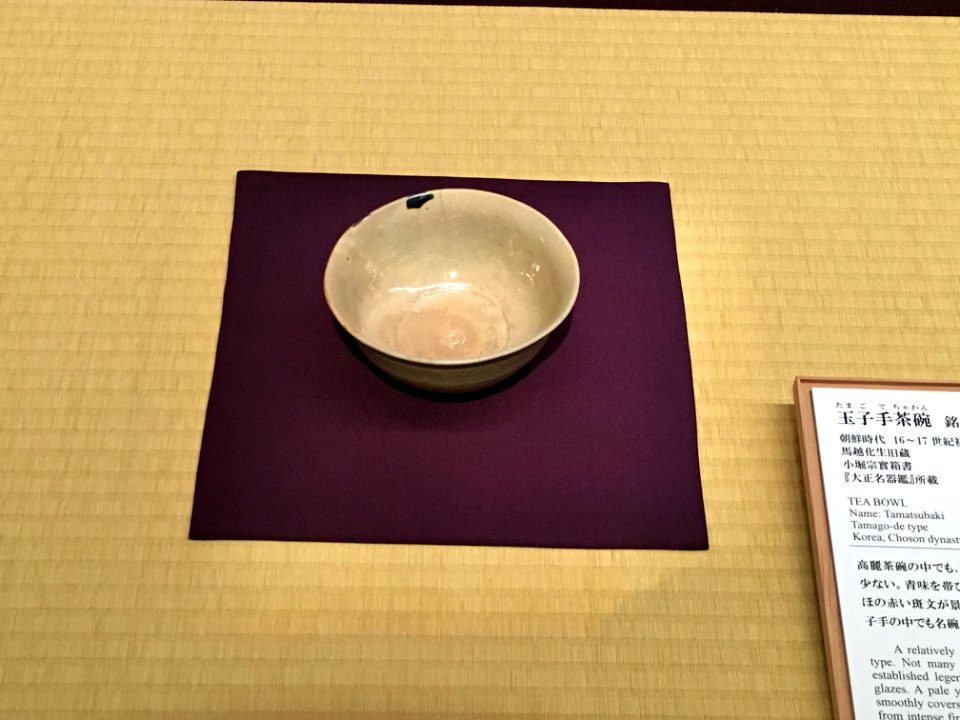 MOA Museum of Art 2018 (025)