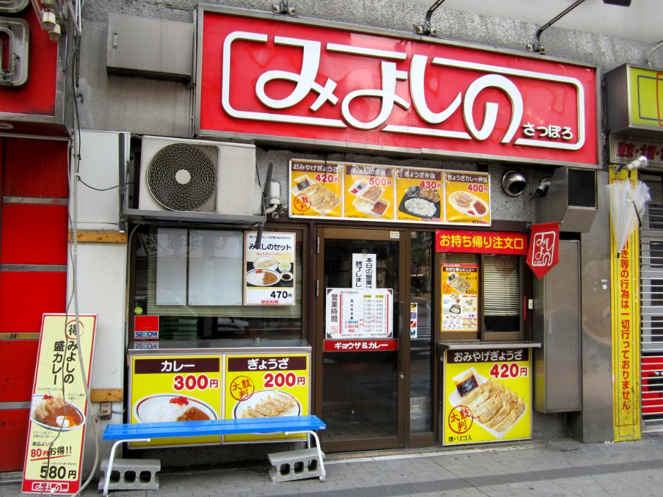 Miyoshino Susukino