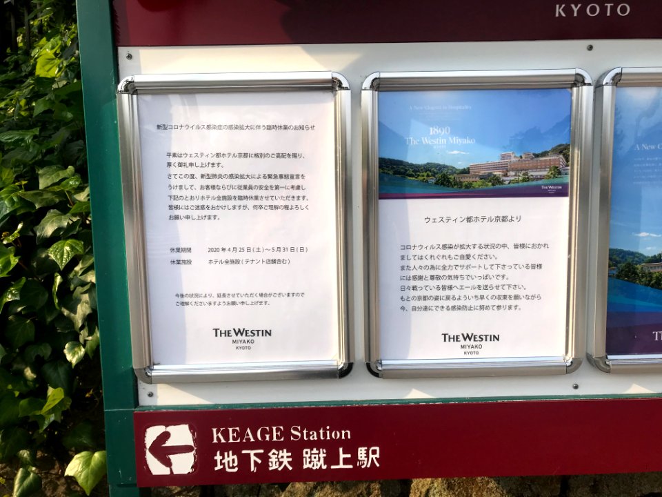 Miyako Hotel signs 20200426