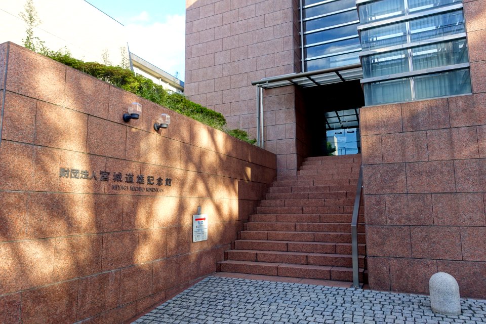Miyagi Michio Memorial Hall - Tokyo, Japan - DSC04603