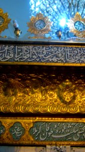 Mohammad Al-Mahruq Mosque (Imamzadeh Mahrugh) - Zarih (Enshrine) - Nishapur 11 photo