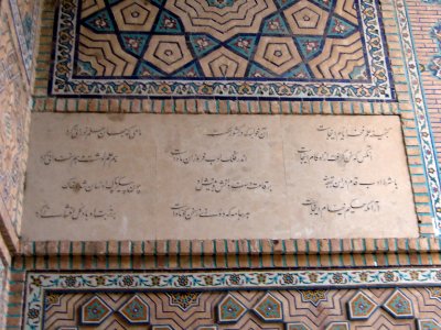 Mohammad al Mahruq north door closed - Nishapur 19