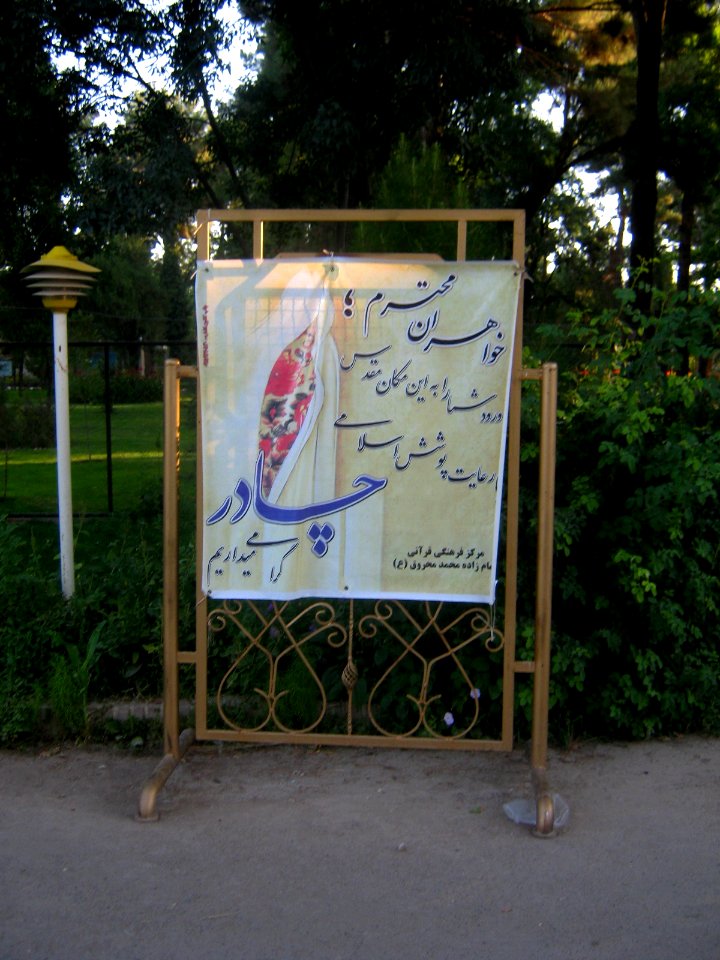 Mohammad Al-Mahruq Mosque (Imamzadeh Mahrugh) - Nishapur 04