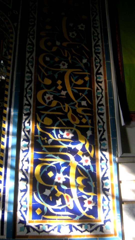 Mohammad Al-Mahruq Mosque (Imamzadeh Mahrugh) - Nishapur 57