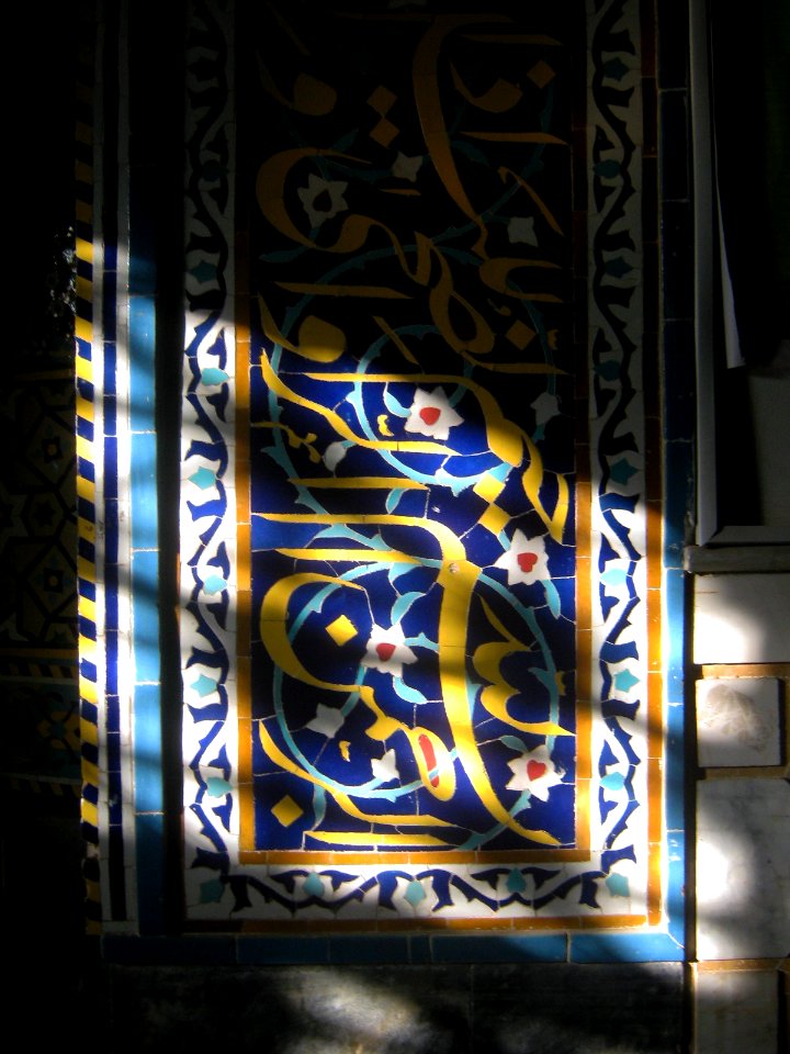 Mohammad Al-Mahruq Mosque (Imamzadeh Mahrugh) - Nishapur 53