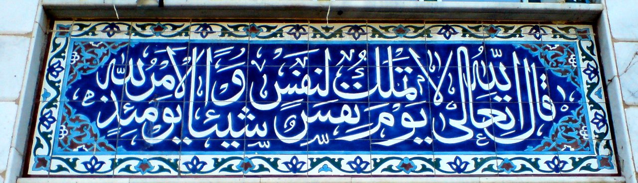 Mohammad Rasul al-Allah Mosque - Ghal'e Now Zone -Nishapur Tiling 12