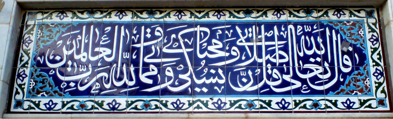 Mohammad Rasul al-Allah Mosque - Ghal'e Now Zone -Nishapur Tiling 04